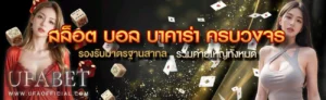 ufaofficial หน้าแรก